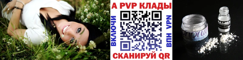 А ПВП Соль Демидов