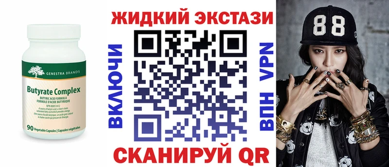 БУТИРАТ бутик  купить закладку  Демидов 