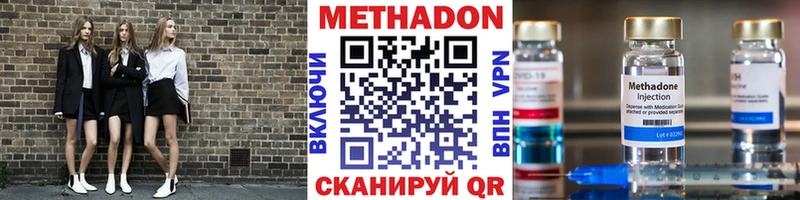 МЕТАДОН белоснежный  закладка  Демидов 